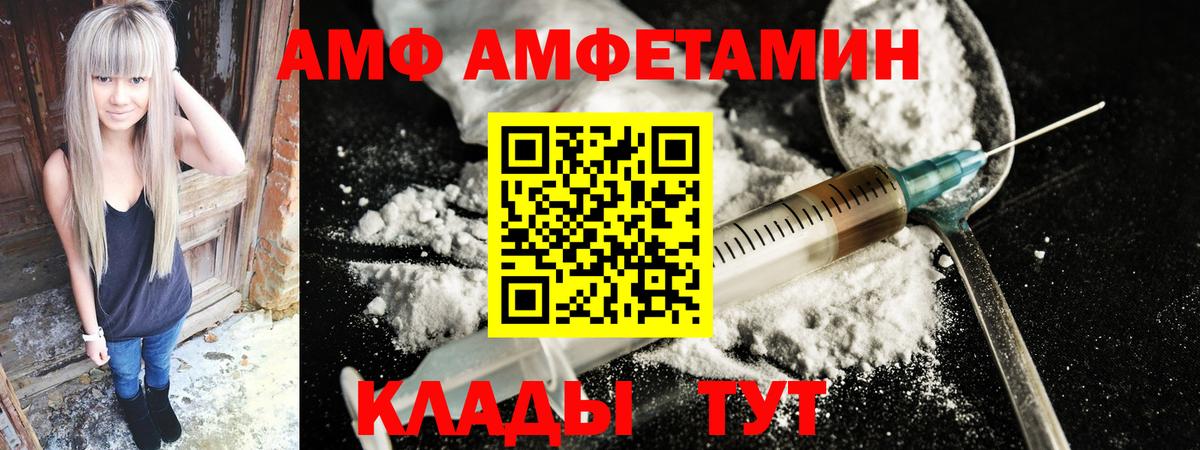 Амфетамин 97% Химки