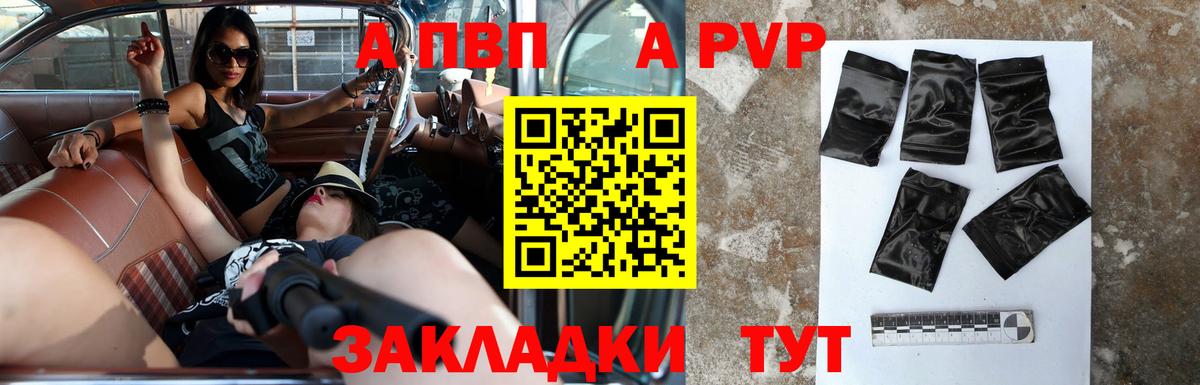 A PVP кристаллы  цены   А ПВП СК КРИС  Alpha-PVP  Химки  Вход с VPN  A-PVP VHQ 