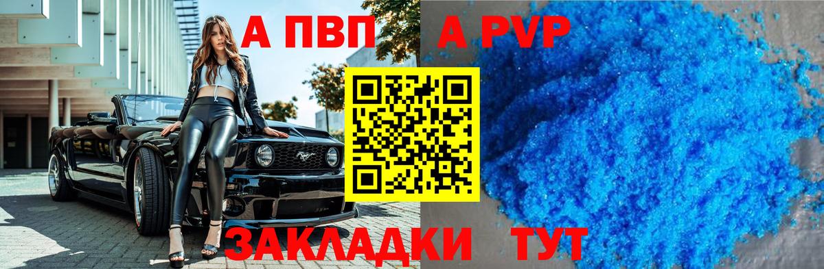 Alpha-PVP мука Химки