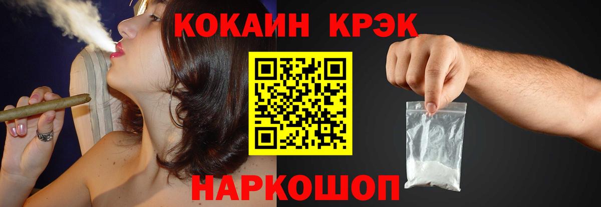 Химки  КОКАИН FishScale  COCAIN Эквадор  Вход с VPN 
