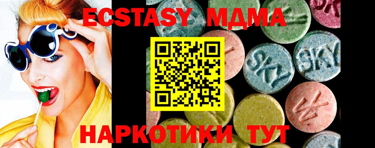 Химки  Ecstasy XTC  Экстази  блэк спрут ТОР  Вход с VPN 