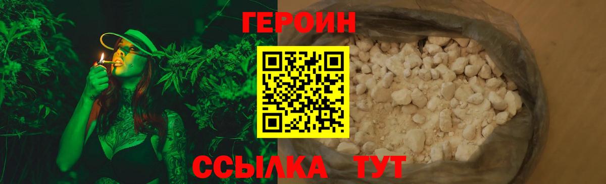 Героин хмурый  ГЕРОИН  Химки  Вход с VPN 