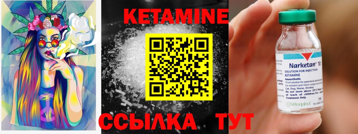 Химки  Кетамин VHQ  Кетамин ketamine  Вход с VPN 