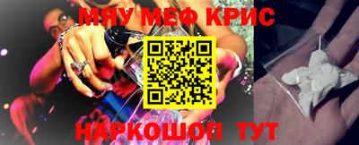 мефедрон мука Мариинск
