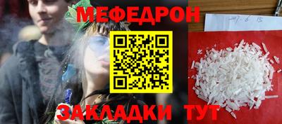 мефедрон мука Мариинск
