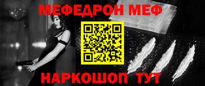 мефедрон мука Мариинск