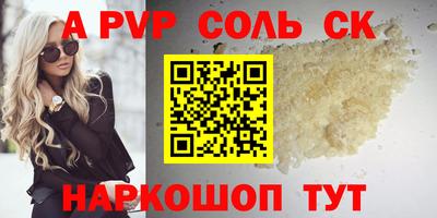 spice Малоярославец