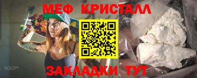 мефедрон мука Мариинск