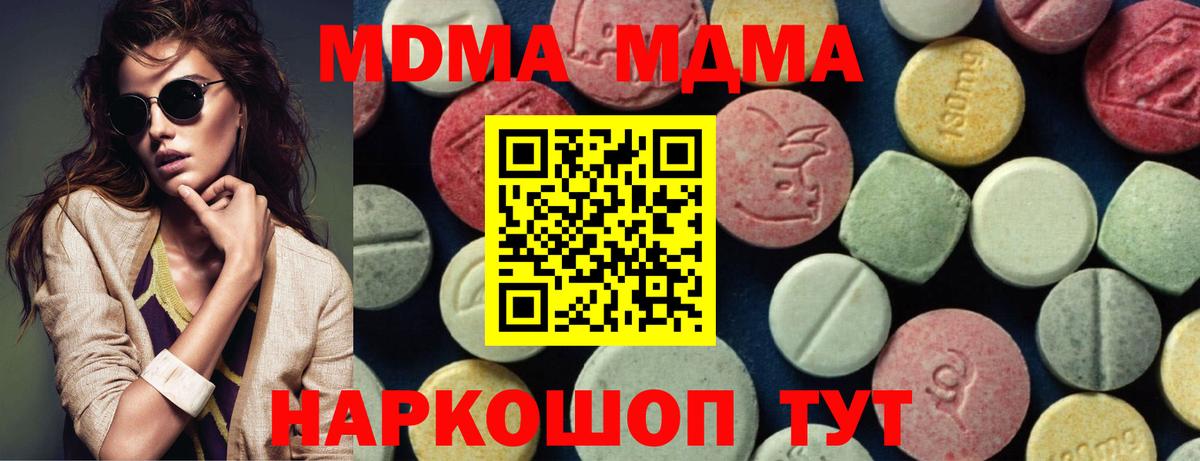 MDMA кристаллы  Вход с VPN  МДМА VHQ  Химки 