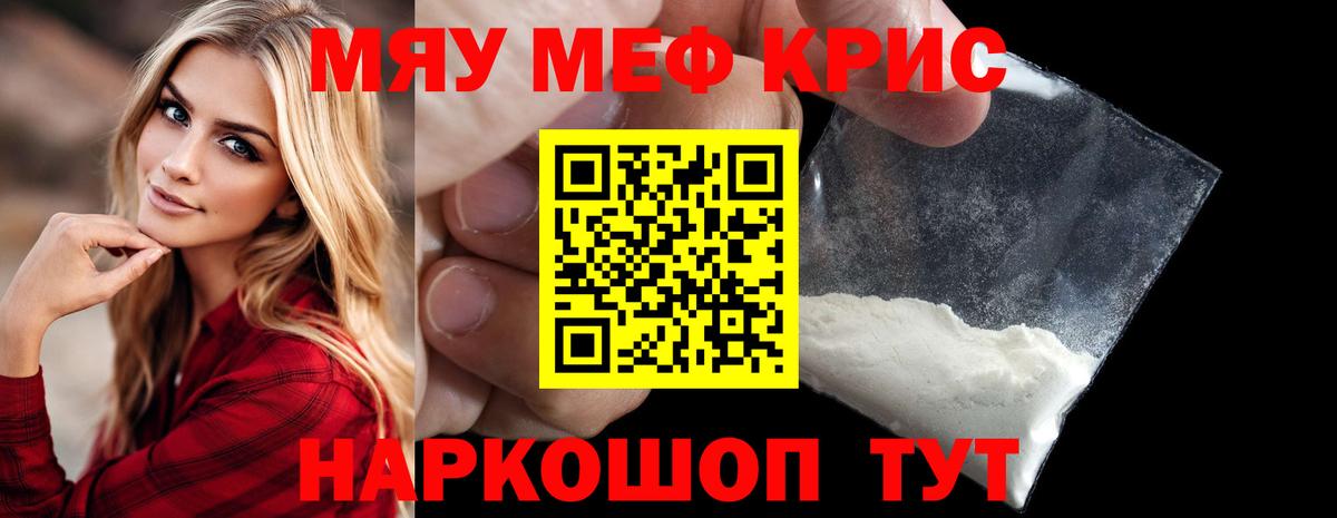 МЕФ мука Химки