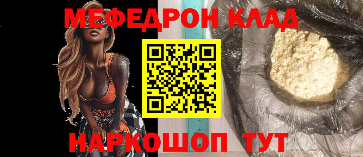 Химки  Мефедрон VHQ  Мефедрон  Вход с VPN  Мефедрон кристаллы 