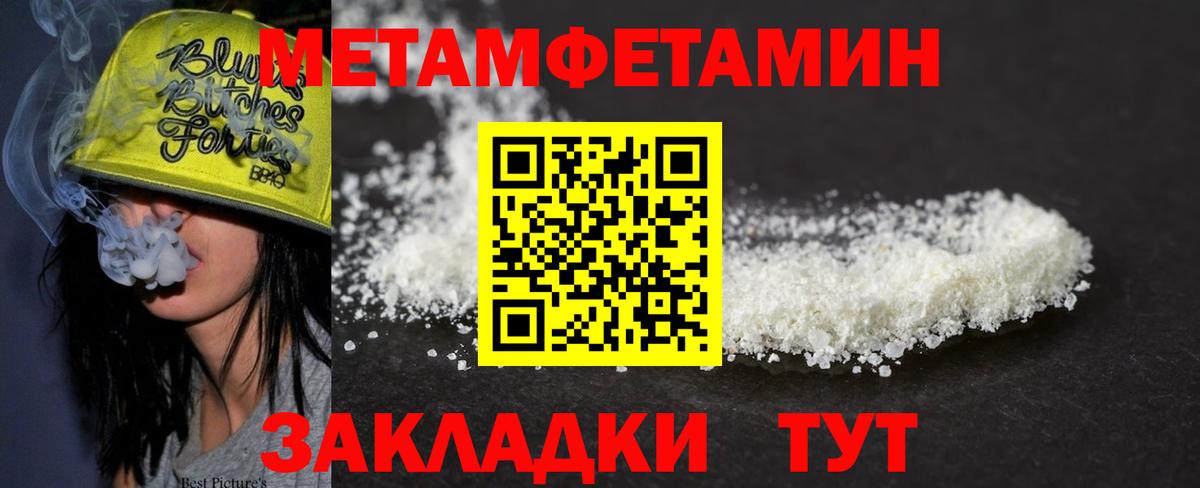Первитин Methamphetamine  Вход с VPN  Химки 