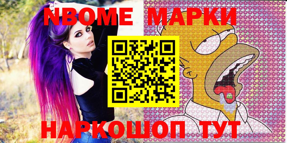 Марки 25I-NBOMe 1,5мг  наркота  Химки  Вход с VPN 