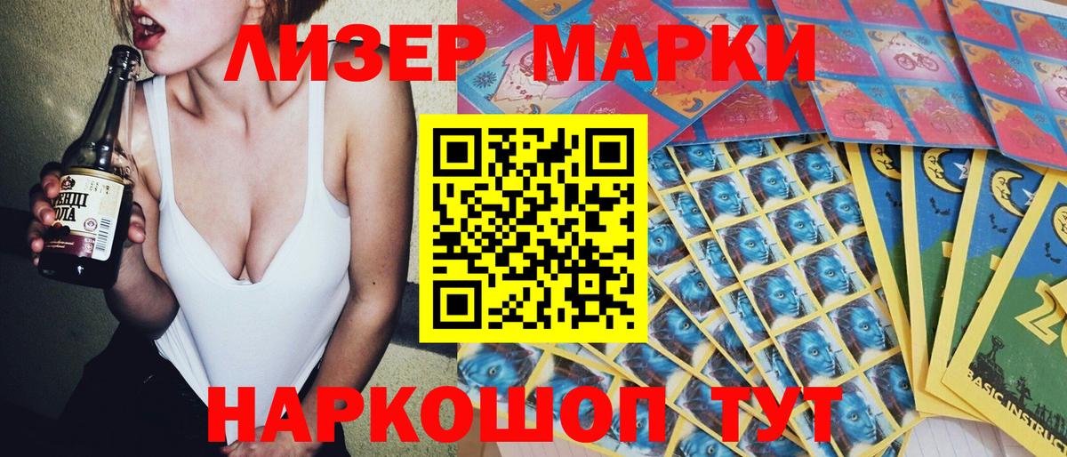 Марки 25I-NBOMe 1,5мг Химки