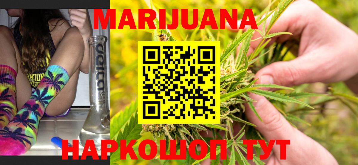 Каннабис THC 21% Химки